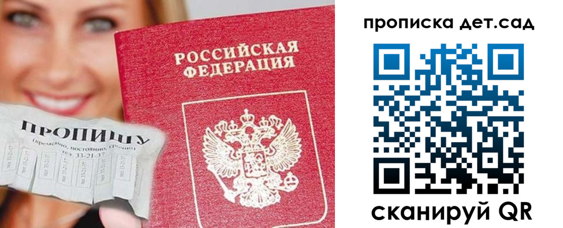временная регистрация в Усть-Лабинске