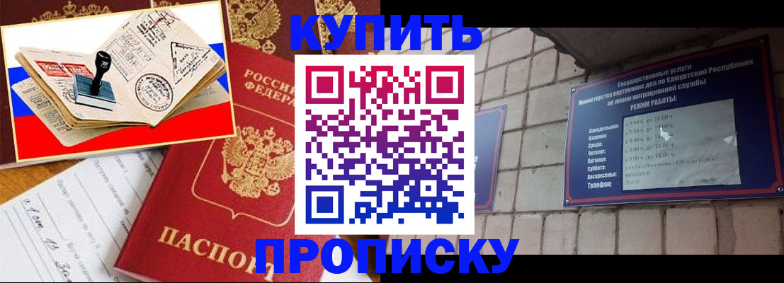 временная регистрация госуслуги в Усть-Лабинске