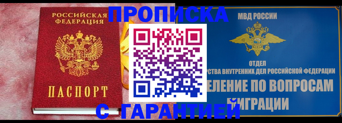 найти адрес прописки в Усть-Лабинске