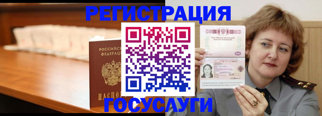 временная регистрация недорого в Усть-Лабинске