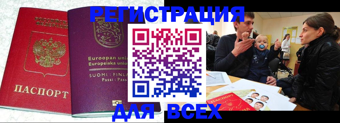 прописка для школы в Усть-Лабинске