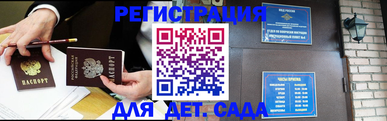 прописка штамп в Усть-Лабинске