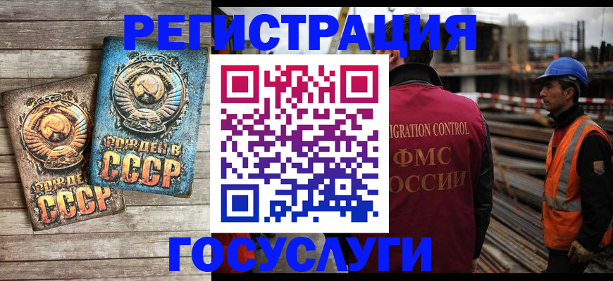 где прописаться в Усть-Лабинске